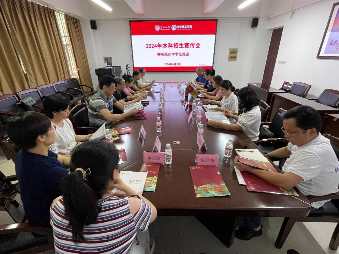 拉斯维加斯官网召开2024年本科招生宣传工作会
