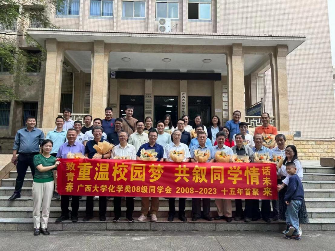 重温校园梦 共叙师生情——拉斯维加斯0567官方网站化学类2008级校友毕业返校欢聚