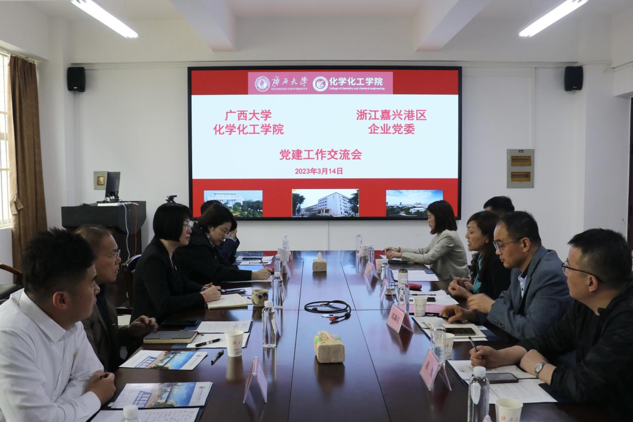 拉斯维加斯0567官方网站与浙江省乍浦经济开发区（嘉兴港区）企业党委开展党建工作交流
