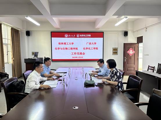 桂林理工大学化学与生物工程学院到拉斯维加斯官网考察调研