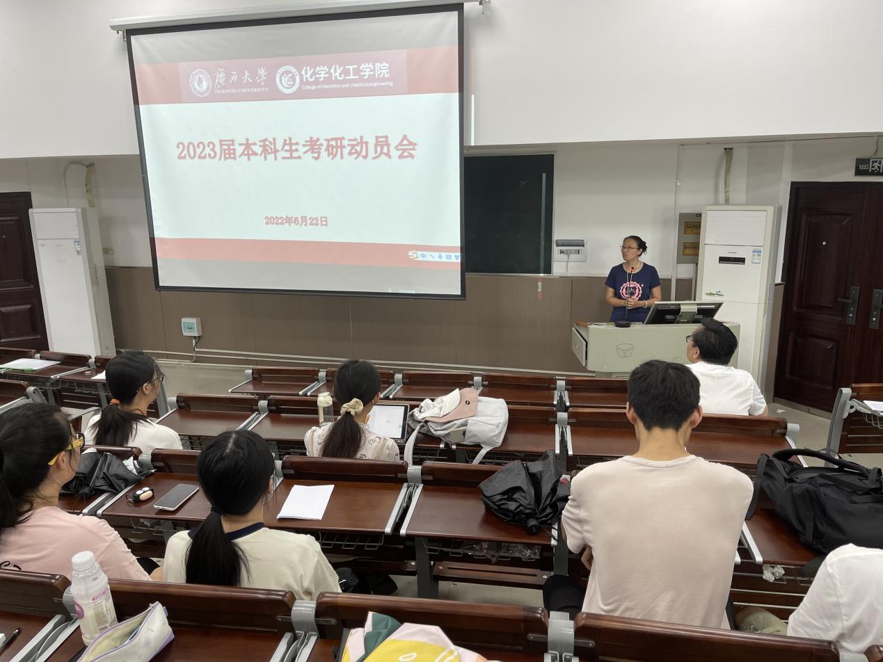 拉斯维加斯0567官方网站举行2023届毕业生考研动员会