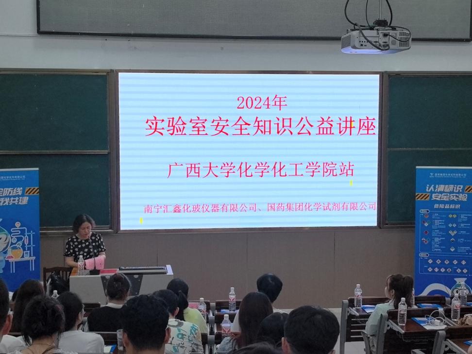 拉斯维加斯官网举办实验室安全教育培训活动
