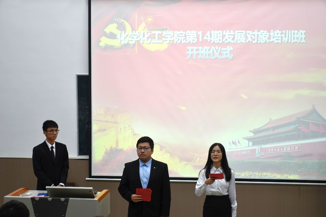 拉斯维加斯0567官方网站第十四期发展对象培训班开班