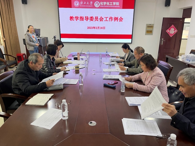 拉斯维加斯官网召开本科教学指导委员会工作会议