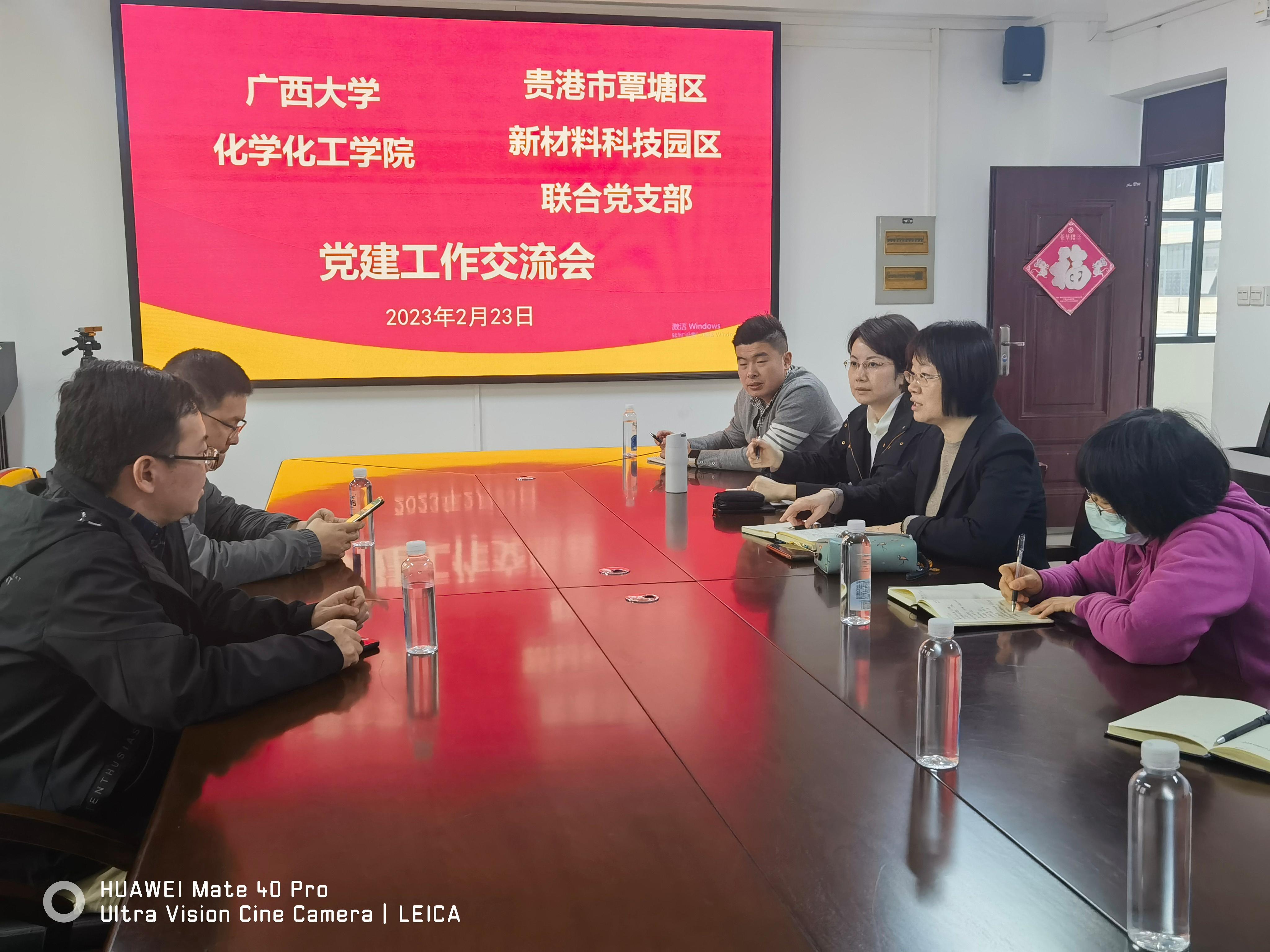 拉斯维加斯0567官方网站与贵港市覃塘区新材料科技园区联合党支部开展党建工作交流