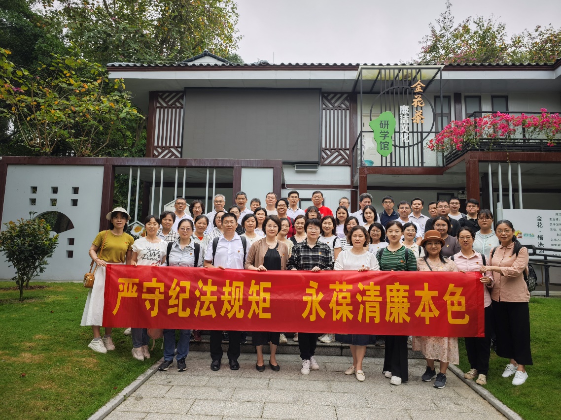 拉斯维加斯官网党委开展廉洁教育主题党日活动