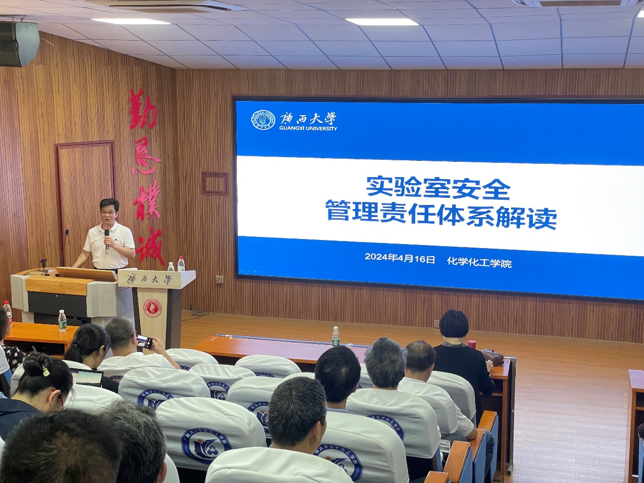 拉斯维加斯官网召开实验室安全工作专题会