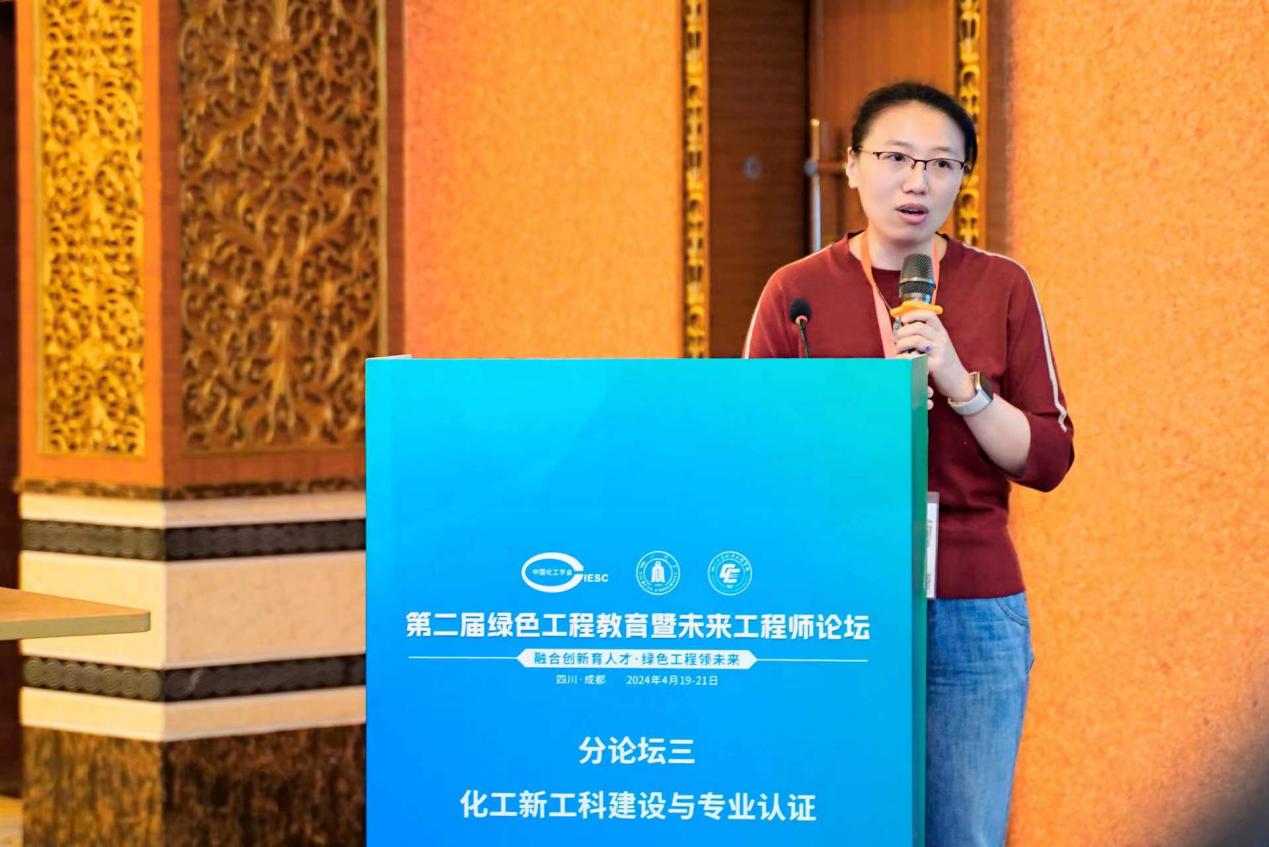 拉斯维加斯官网参加第二届绿色工程教育暨未来工程师论坛