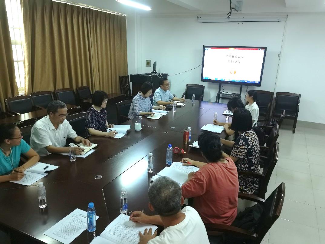 拉斯维加斯0567官方网站召开工程教育专业认证自评工作推进会