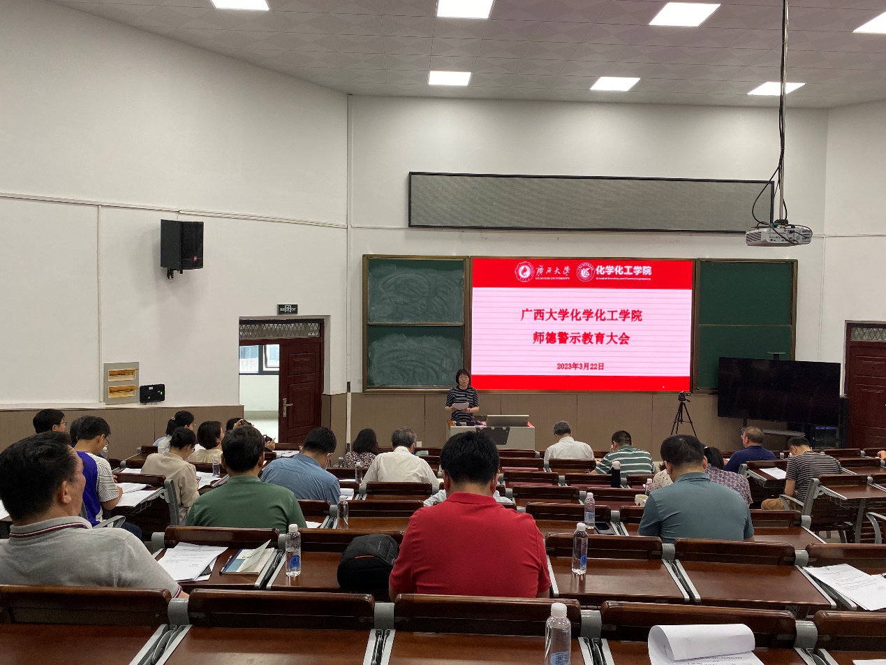 拉斯维加斯官网召开全面从严治党暨师德师风警示教育工作会议