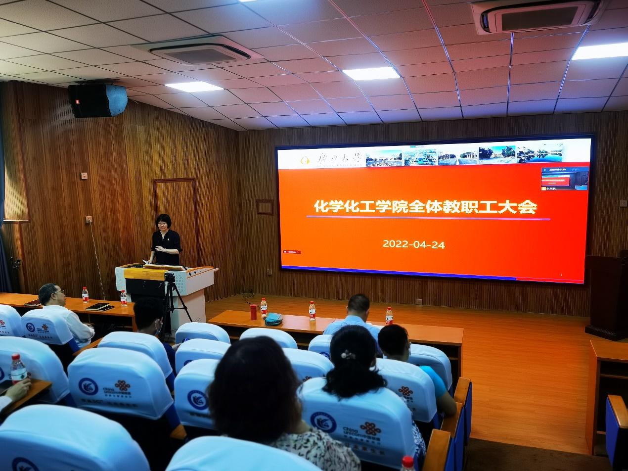 拉斯维加斯0567官方网站召开全体教职工大会
