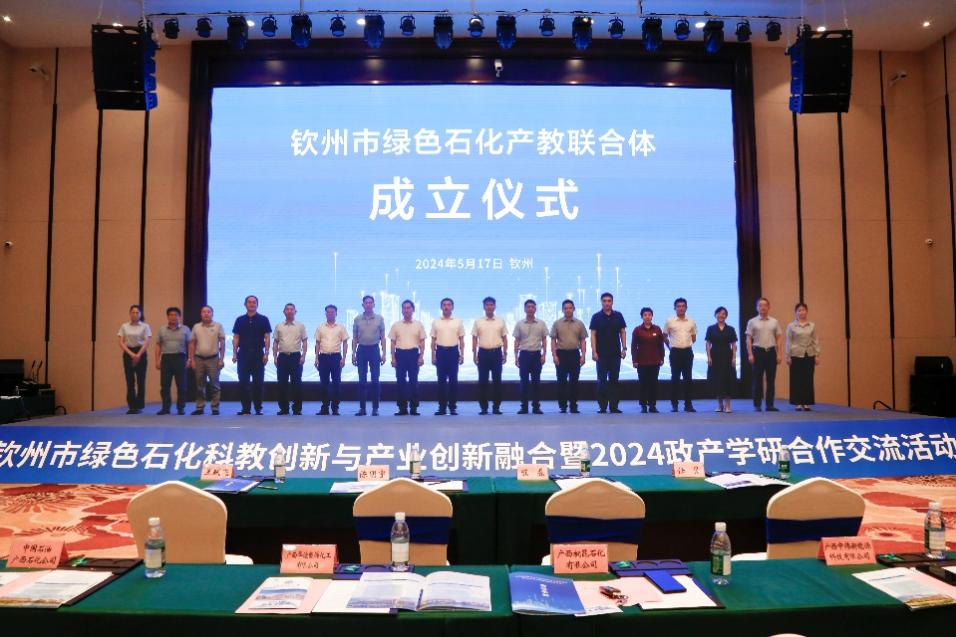 拉斯维加斯官网潘远凤教授受邀在钦州市绿色石化科教创新与产业创新融合交流活动上作专题报告