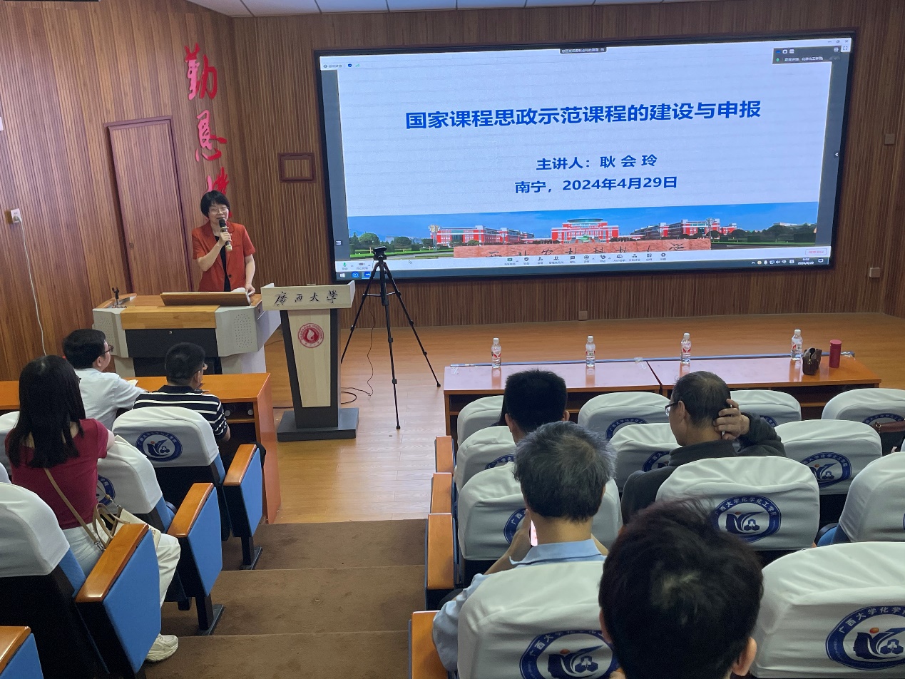 推进课程思政，落实立德树人——拉斯维加斯官网举办课程思政建设主题报告会