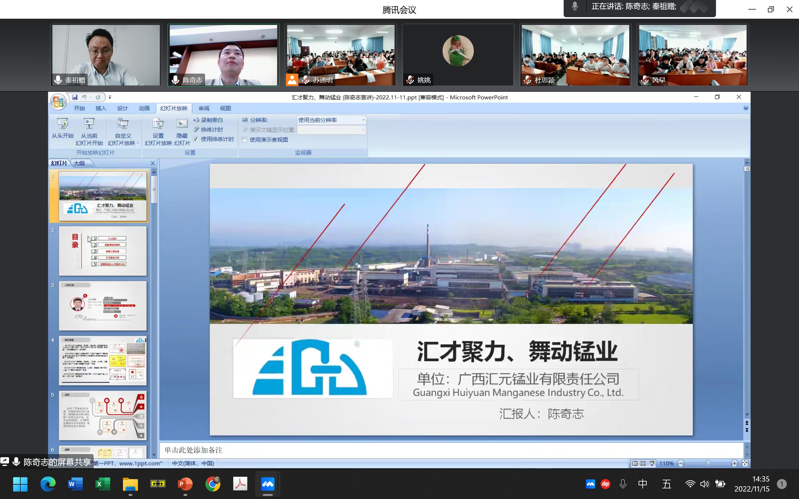 拉斯维加斯0567官方网站建院90周年系列学术报告——汇才聚力、舞动锰业