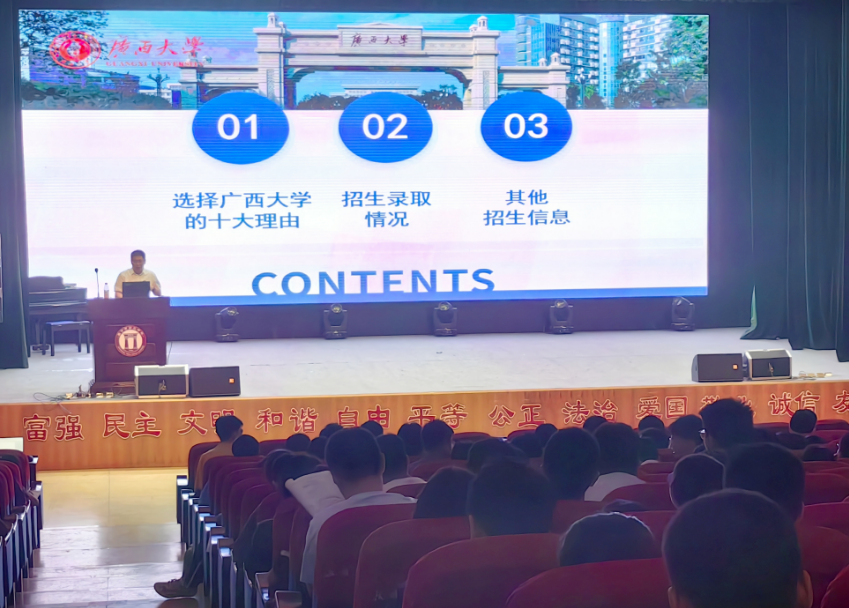 拉斯维加斯官网赴南宁市第二中学开展招生宣传活动