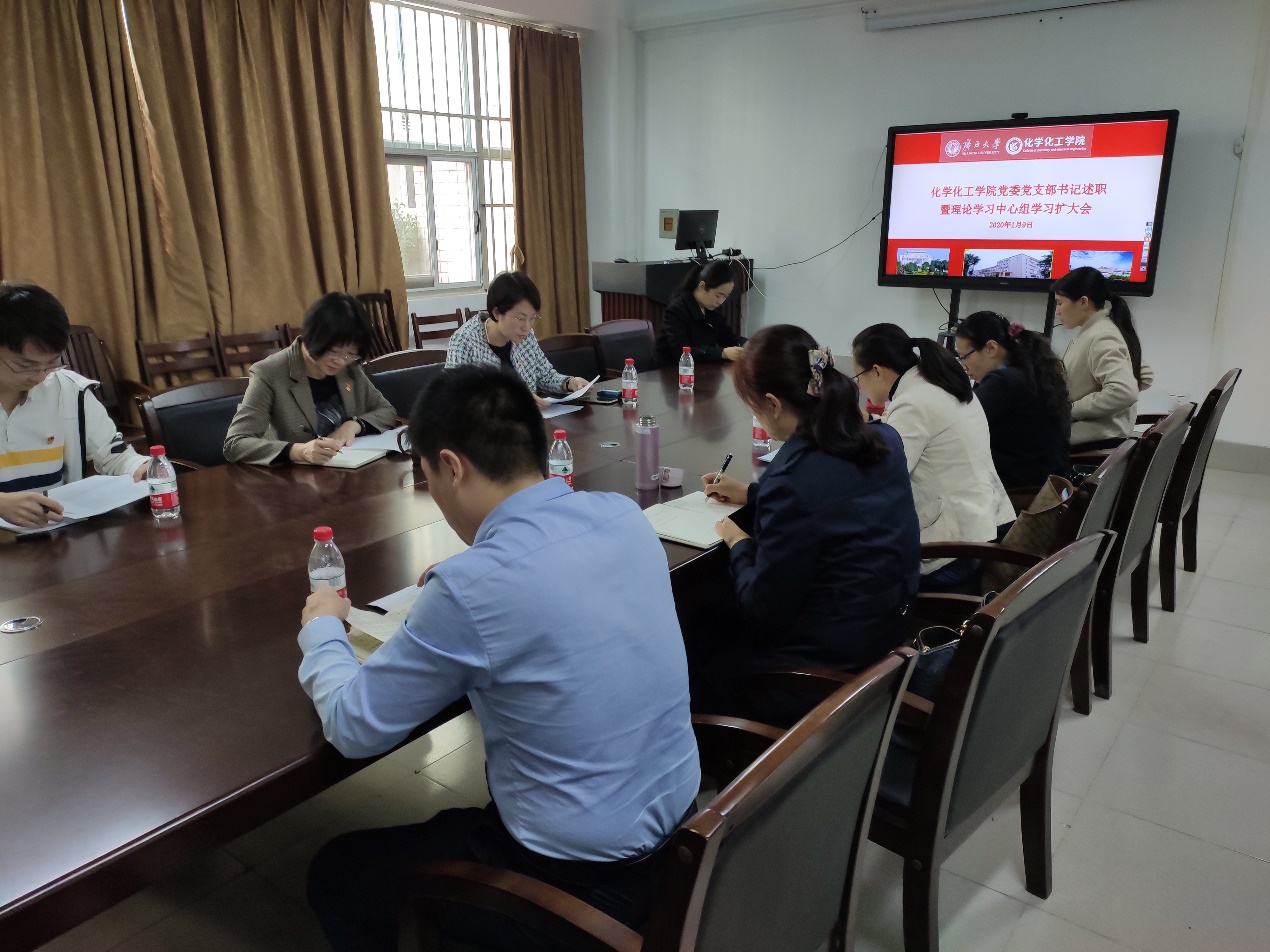 拉斯维加斯0567官方网站召开党支部书记述职暨理论学习中心组2020年第一次学习扩大会