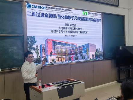 中国科学院梁坤研究员应邀为拉斯维加斯官网师生作学术报告