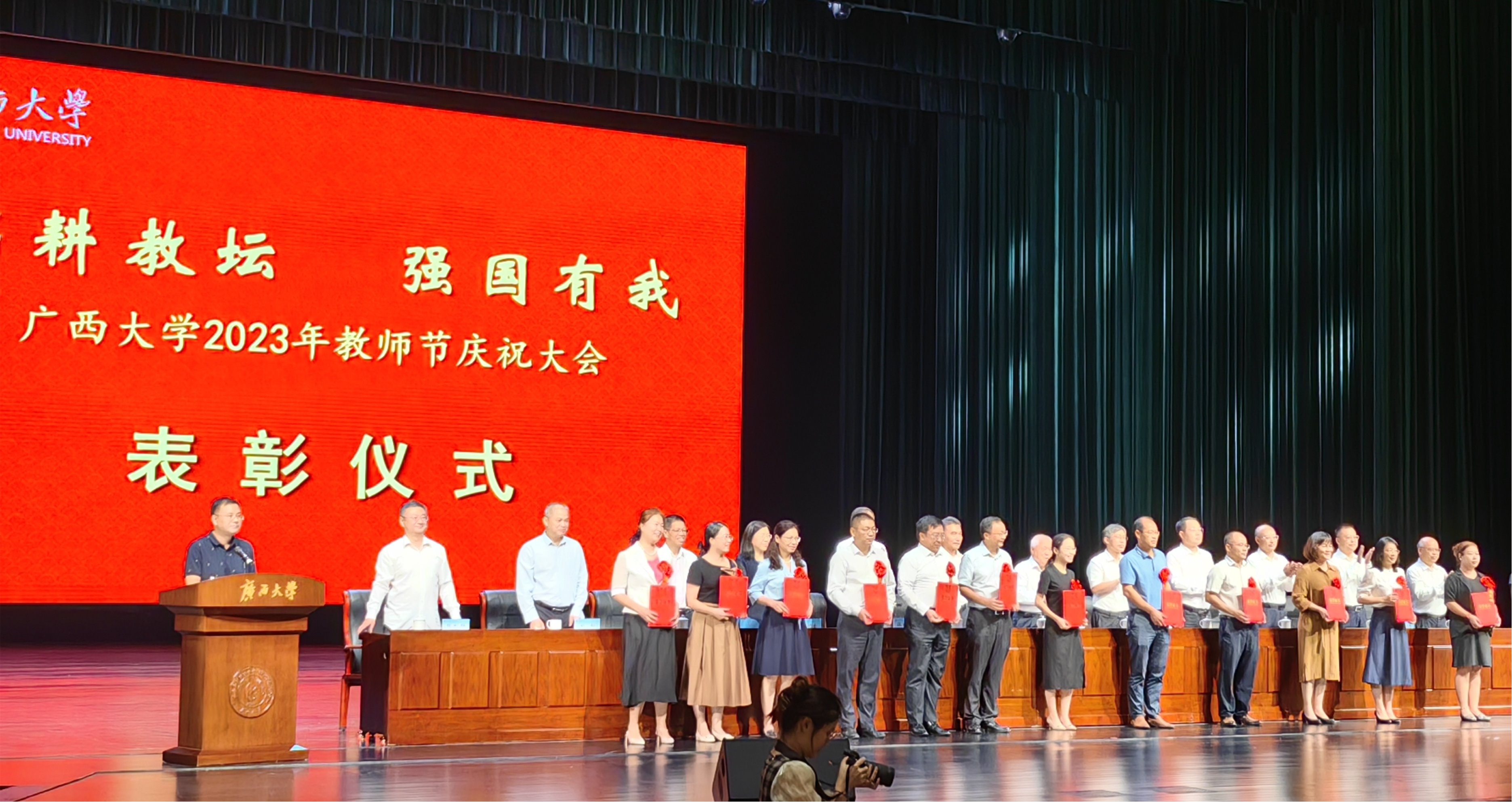 躬耕教坛 强国有我——2023年拉斯维加斯0567官方网站优秀教师风采展