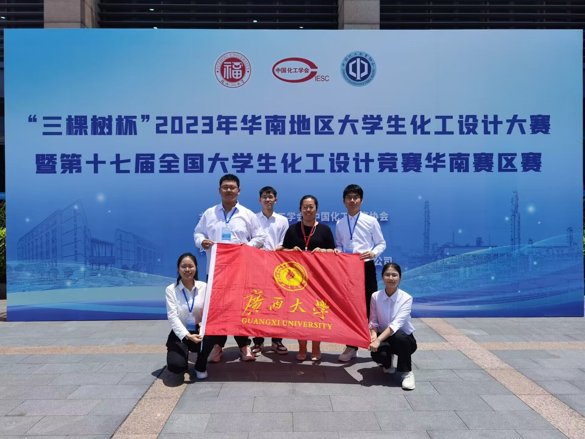 拉斯维加斯官网学子在第十七届全国大学生化工设计竞赛华南赛区赛喜获佳绩