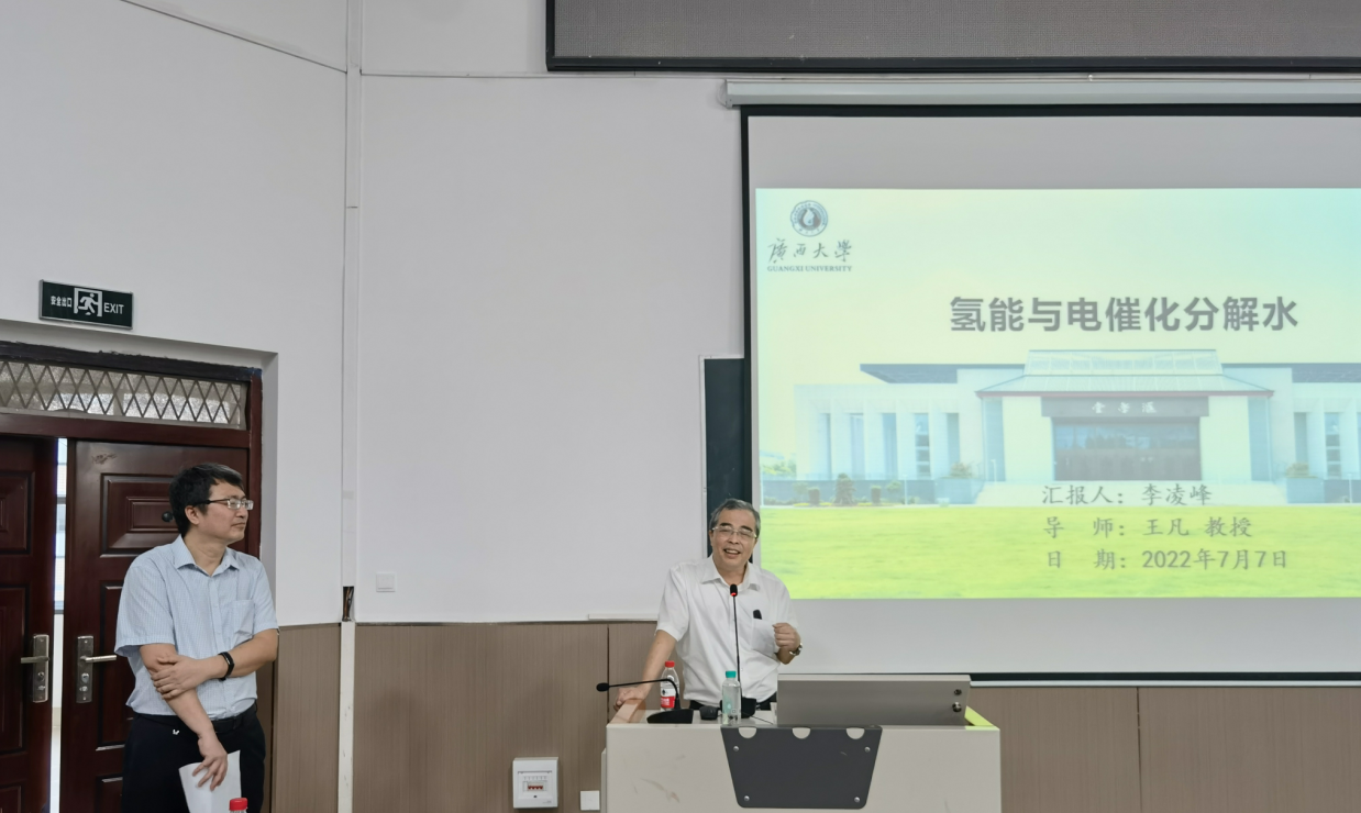 拉斯维加斯0567官方网站举办建院90周年系列活动——学院固体物理化学科研团队举行研究生学术论坛