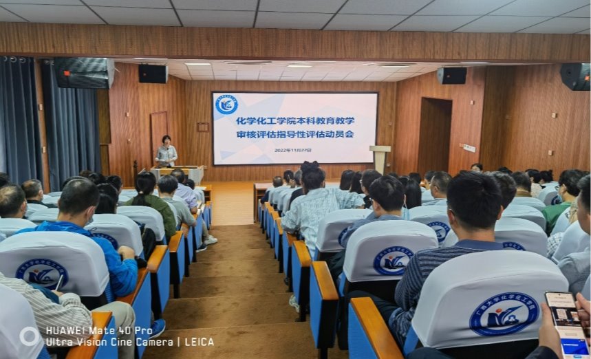 拉斯维加斯0567官方网站召开本科教育教学审核评估指导性评估工作布置会