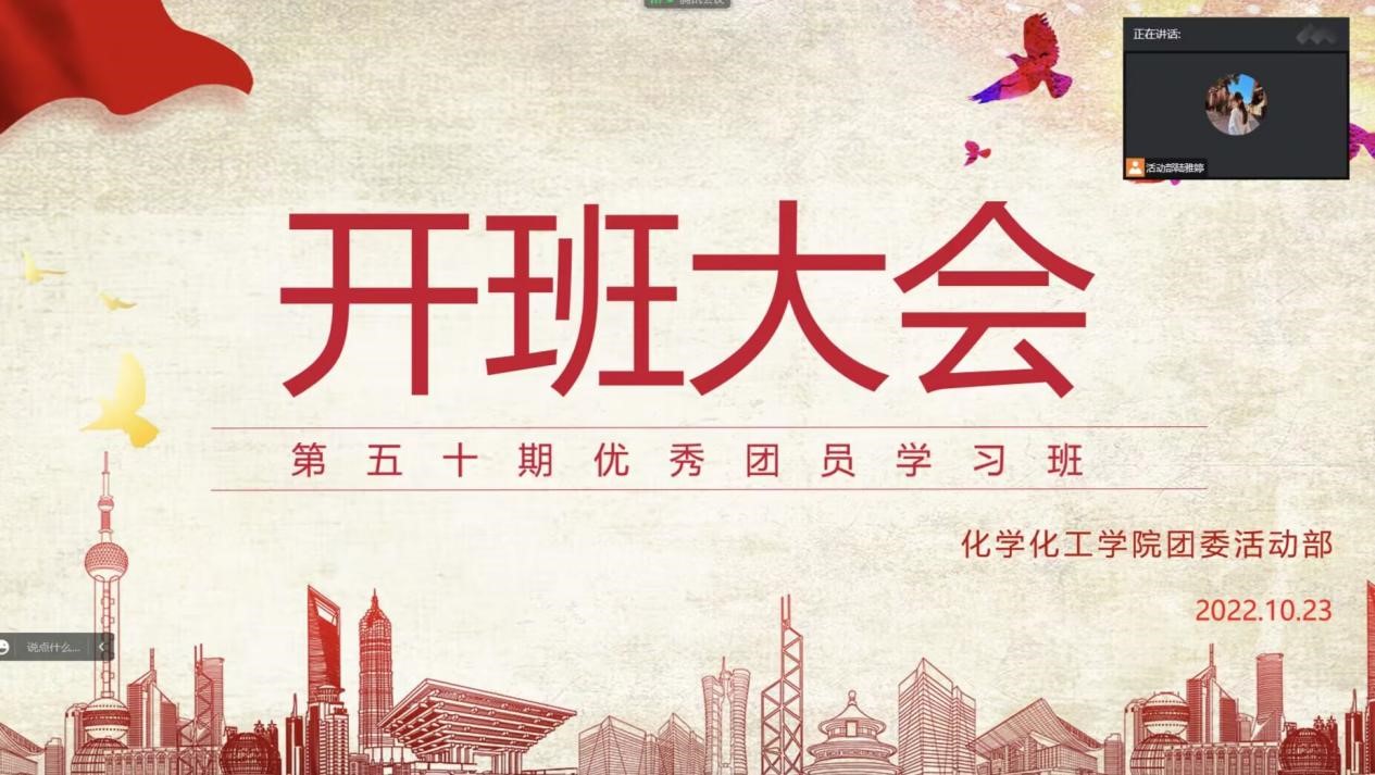 拉斯维加斯0567官方网站第五十期团学班开班仪式顺利举行