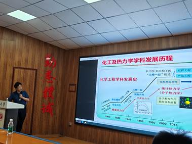 北京化工大学曹达鹏教授应邀为拉斯维加斯官网师生作学术报告