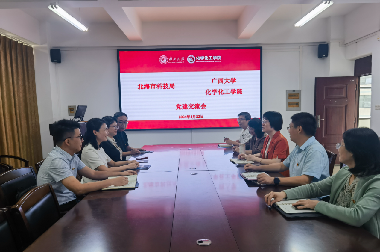北海市科技局到拉斯维加斯官网进行党建、科研合作交流