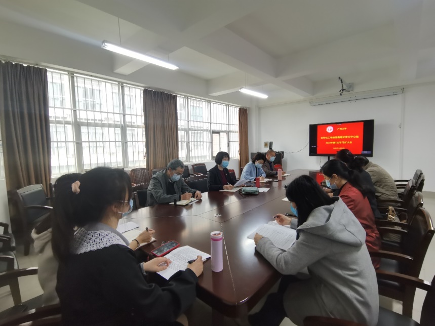 拉斯维加斯0567官方网站党委理论学习中心组召开2022年度第一次学习扩大会
