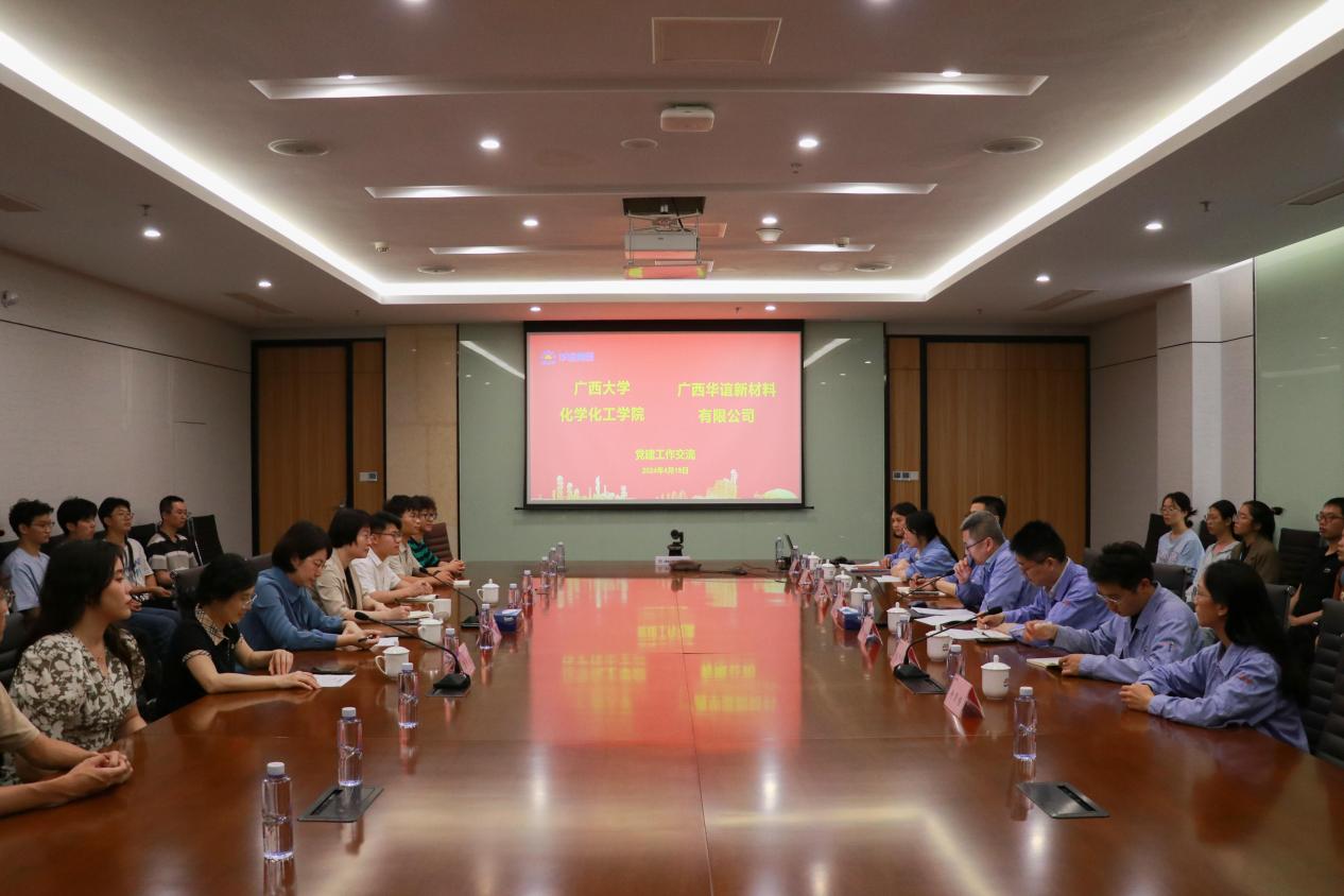 拉斯维加斯官网赴广西华谊新材料有限公司开展走访交流——拉斯维加斯0567官方网站“访企拓岗”专项行动