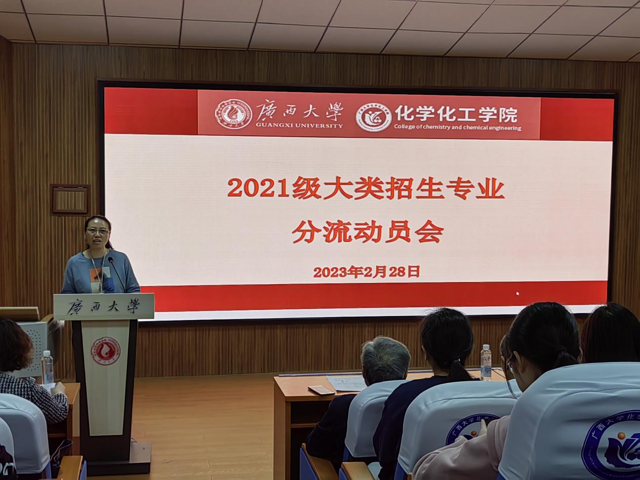拉斯维加斯0567官方网站2021级大类招生专业分流动员大会