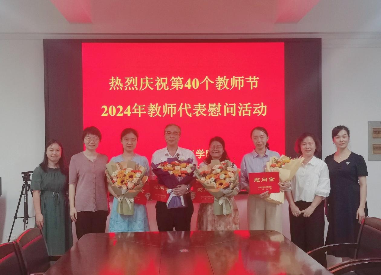 拉斯维加斯官网开展教师节慰问活动