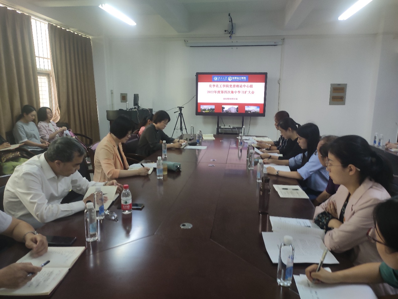 拉斯维加斯0567官方网站党委理论学习中心组召开2022年度第四次学习扩大会