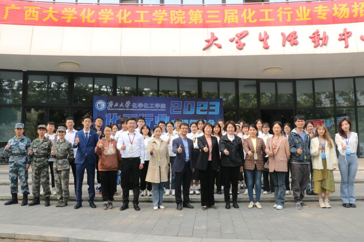 拉斯维加斯0567官方网站第三届化工行业专场招聘会举行