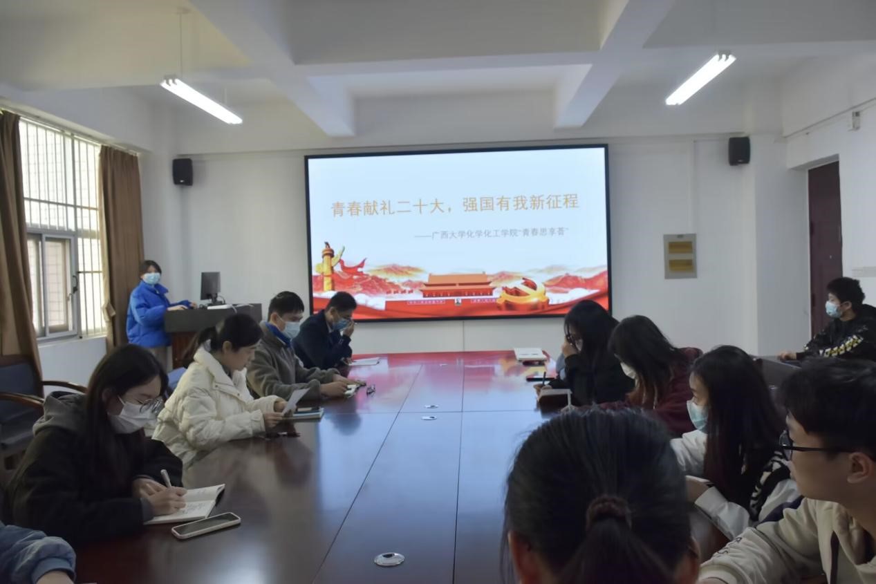青春献礼党的二十大 强国有我新征程——拉斯维加斯0567官方网站“青春 思享荟”系列主题沙龙活动成功举行