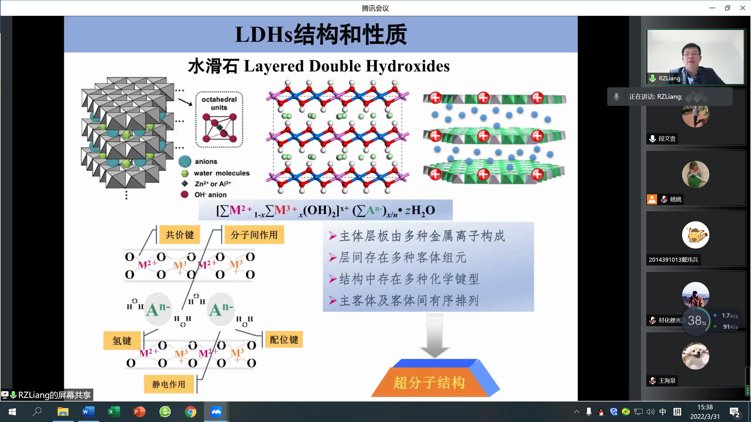 拉斯维加斯0567官方网站建院90周年系列学术报告——梁瑞政教授作线上学术报告