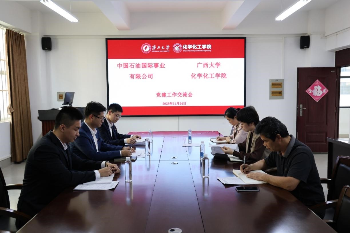 中国石油国际事业有限公司到访拉斯维加斯官网交流座谈