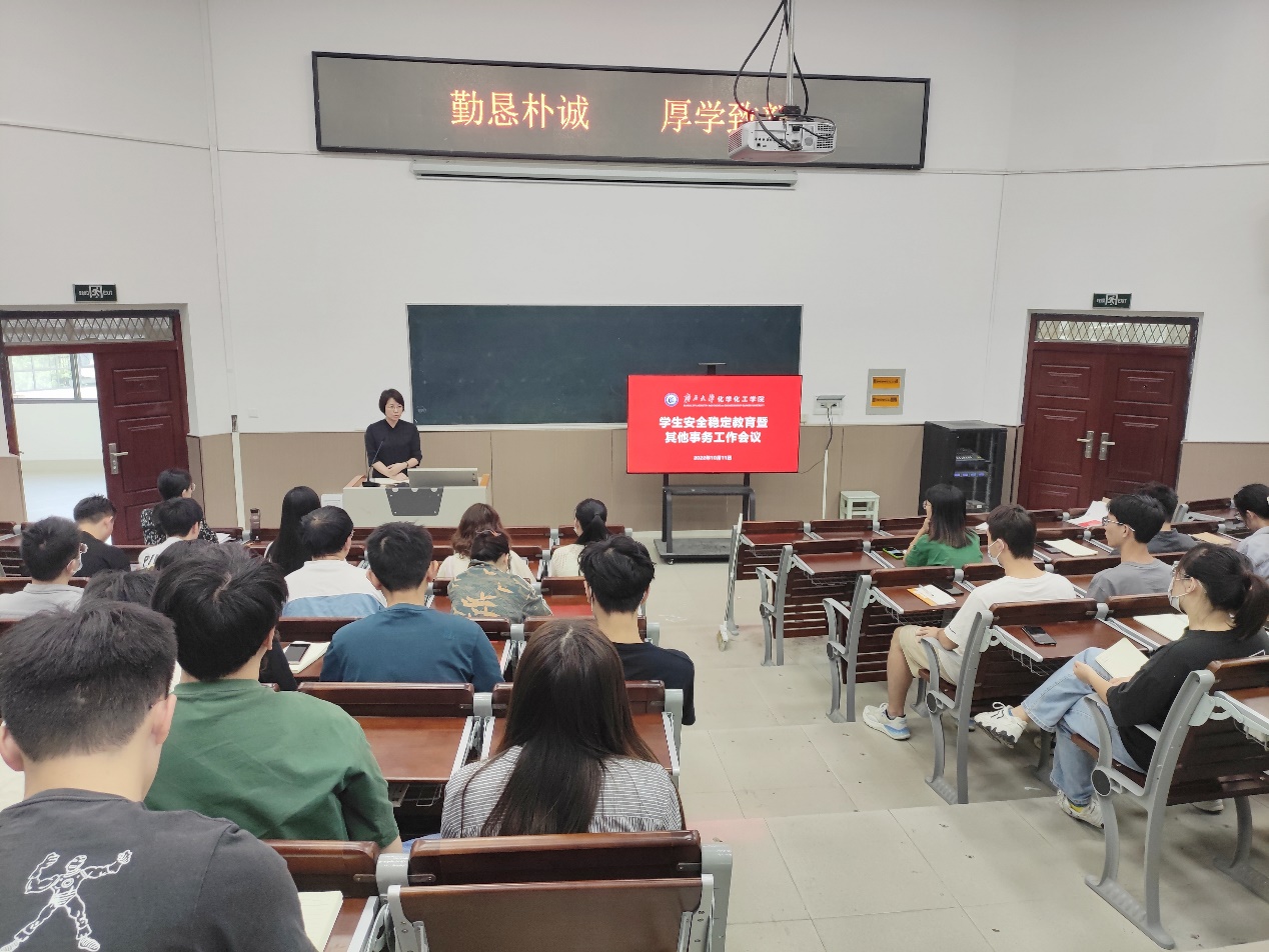 拉斯维加斯0567官方网站召开学生安全稳定教育暨其他事务工作会议