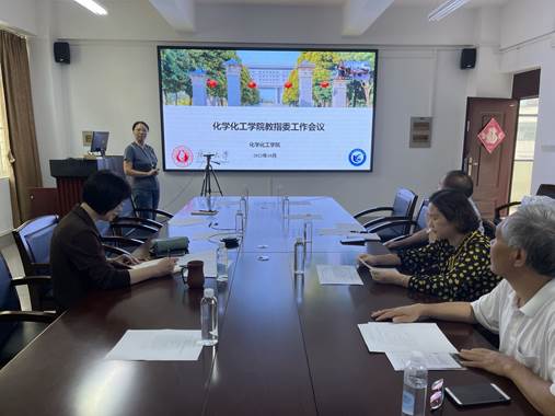 拉斯维加斯官网召开本科教学指导委员会工作会议