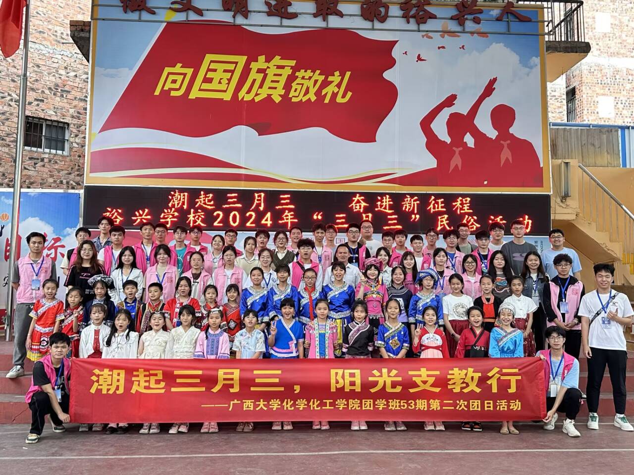 潮起三月三，阳光支教行——拉斯维加斯官网举行第五十三期团学班团日活动
