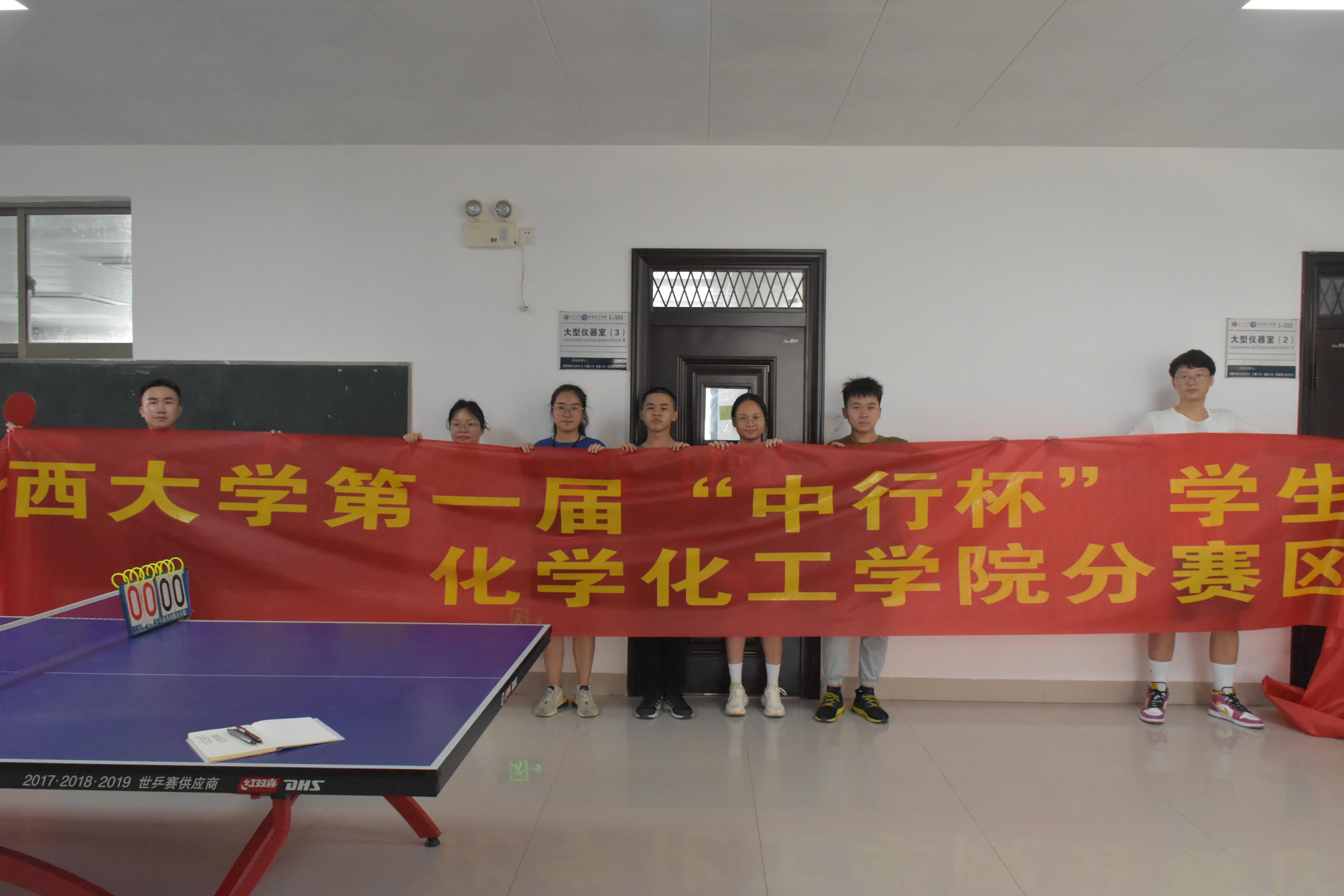 拉斯维加斯0567官方网站第一届“中信杯”乒乓球赛化学工学院选拔赛