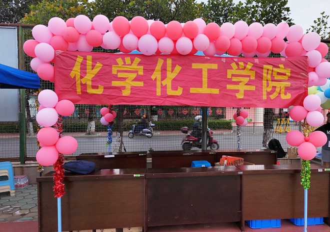 拉斯维加斯官网积极组织参加第五十二届校运会