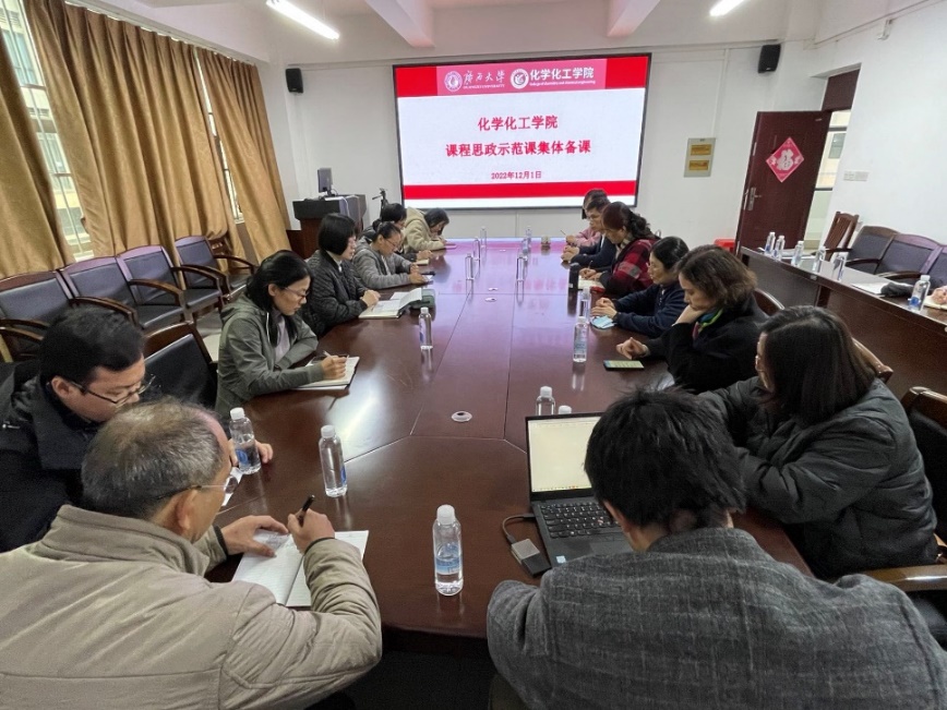 拉斯维加斯0567官方网站组织课程思政示范课集体备课教学研讨活动