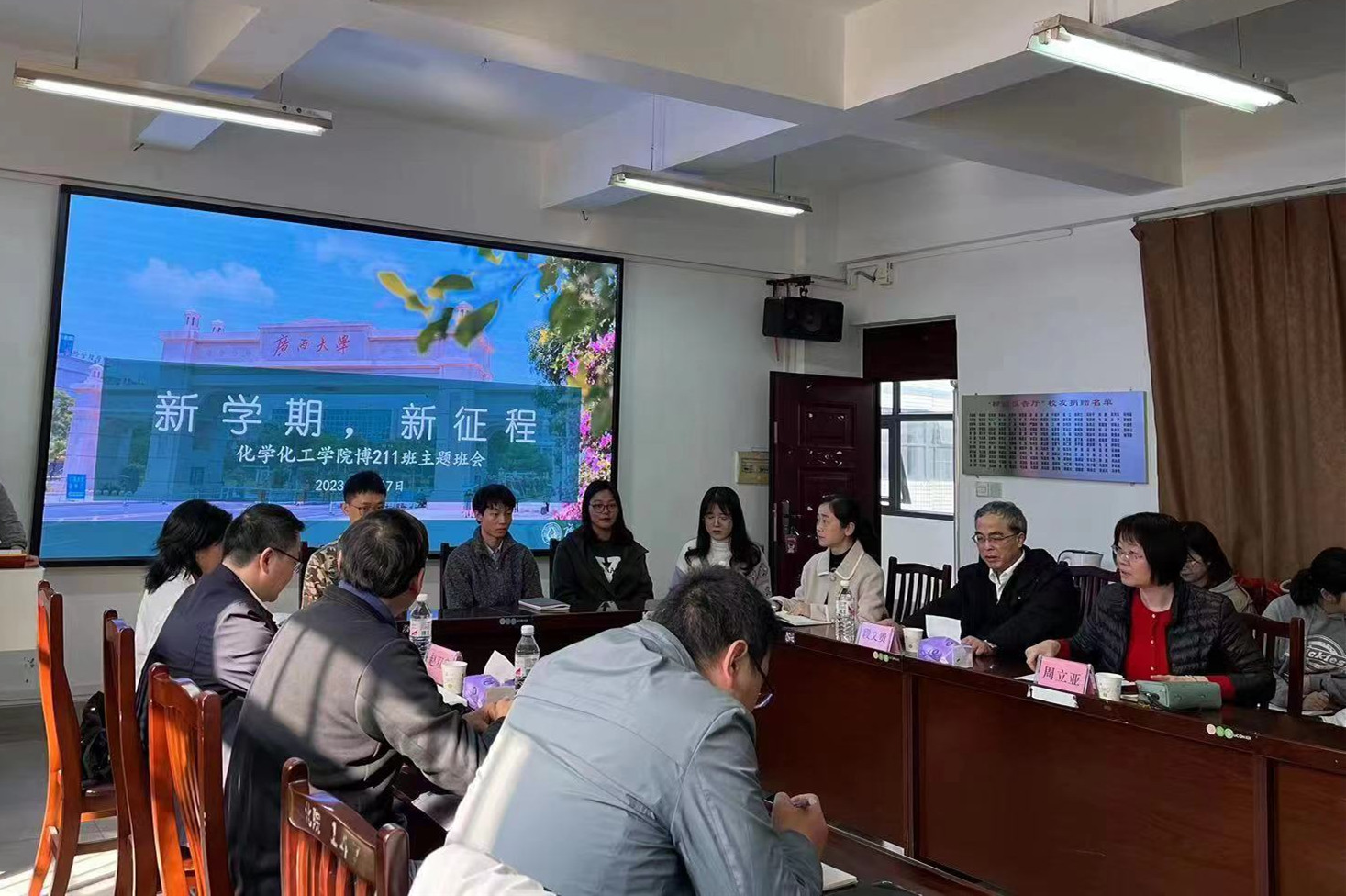 拉斯维加斯0567官方网站举行博士研究生主题班会活动