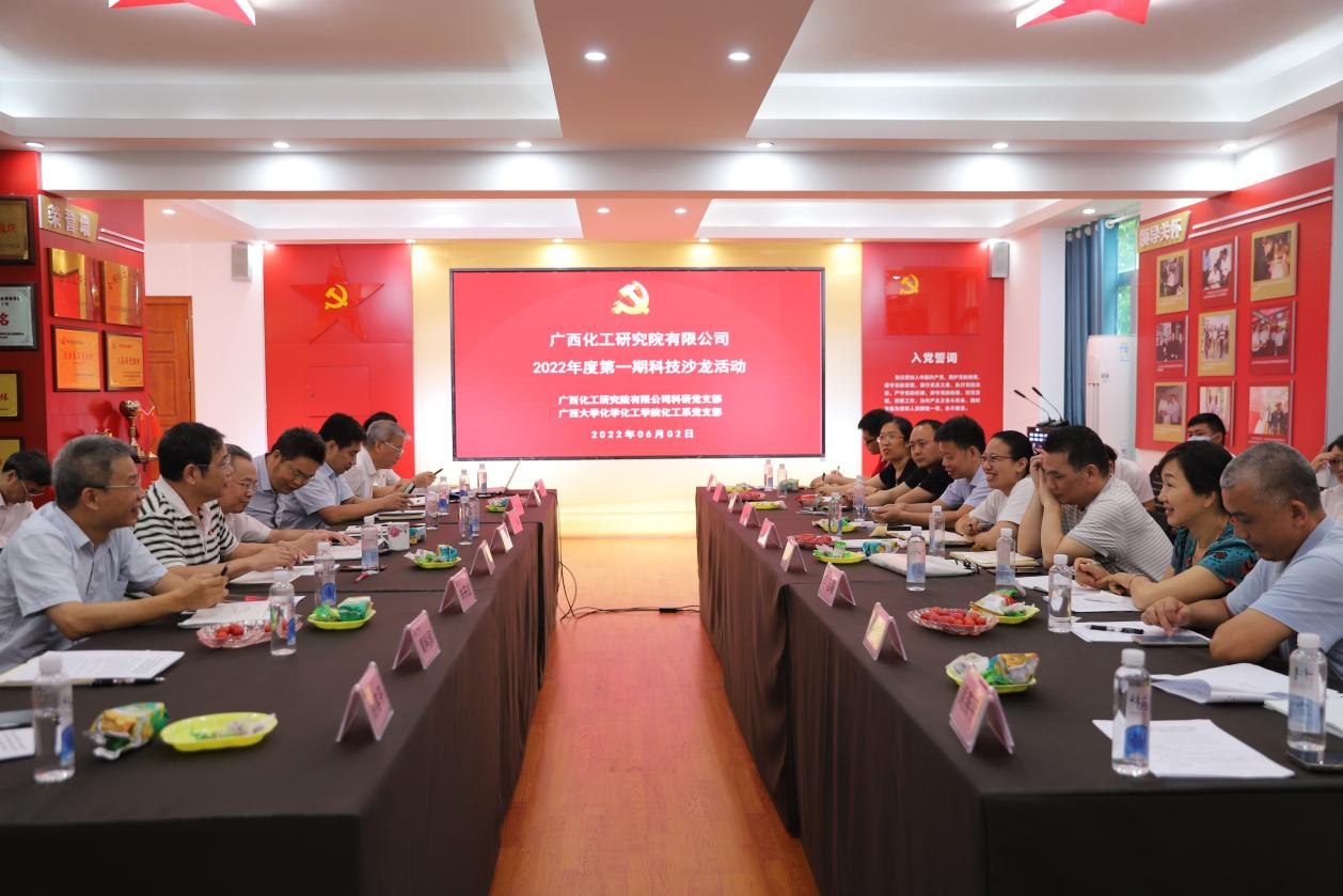 拉斯维加斯0567官方网站化工系党支部与广西化工研究院科研党支部开展支部联建主题党日活动