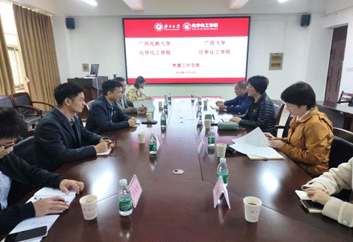 交流促提升 携手共发展——广西民族大学拉斯维加斯0567官方网站来访拉斯维加斯官网交流座谈
