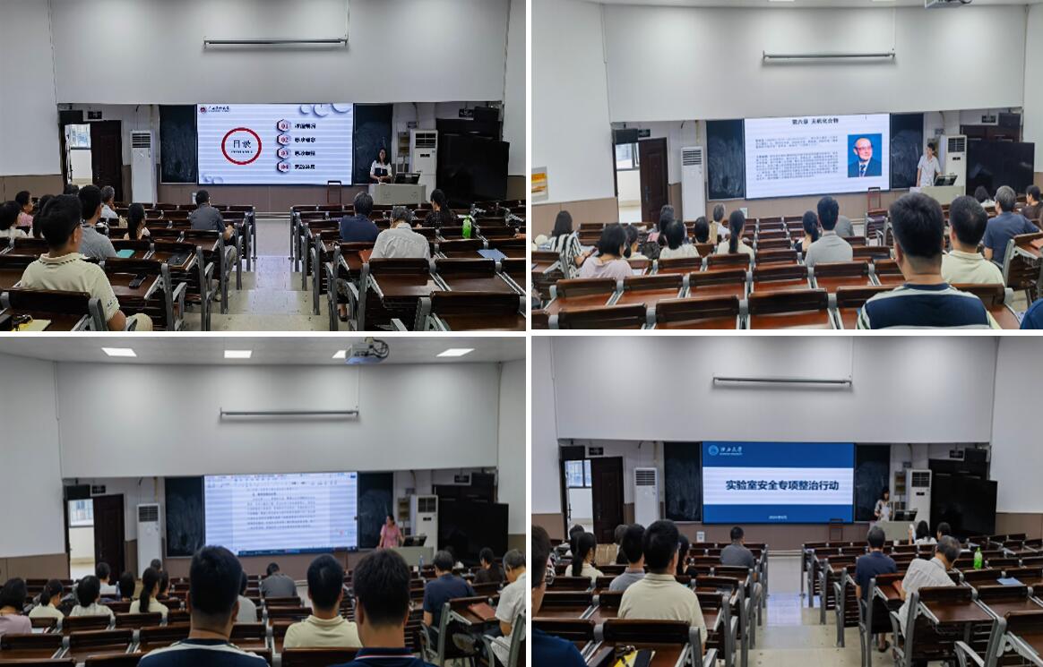 拉斯维加斯官网化学系召开2024年秋季学期课程思政教学研讨会
