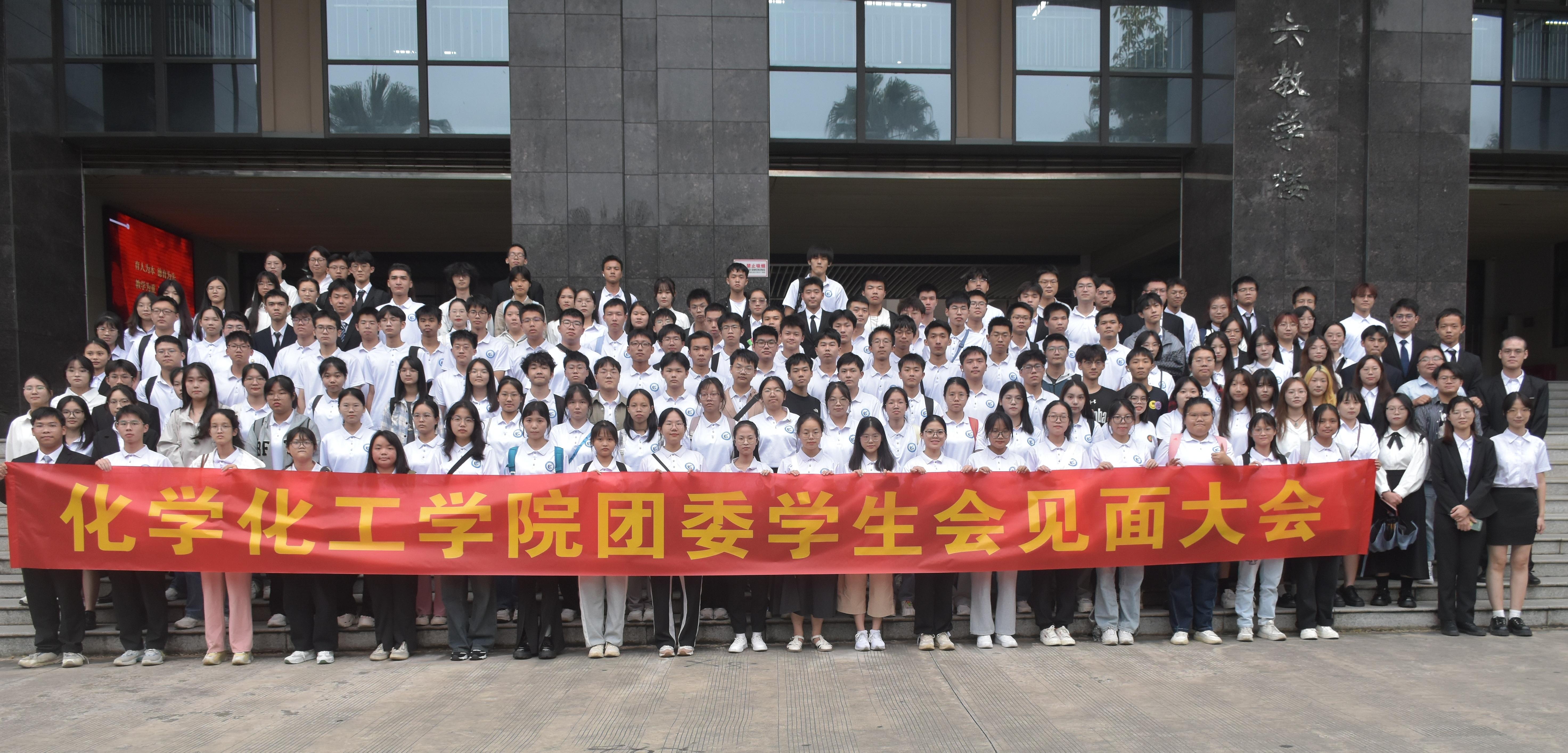 拉斯维加斯0567官方网站第十届团委第26届学生会见面大会顺利举行