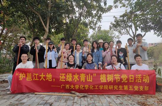 “护邕江大地，还绿水青山”——拉斯维加斯官网研究生第五党支部开展植树节主题党日活动
