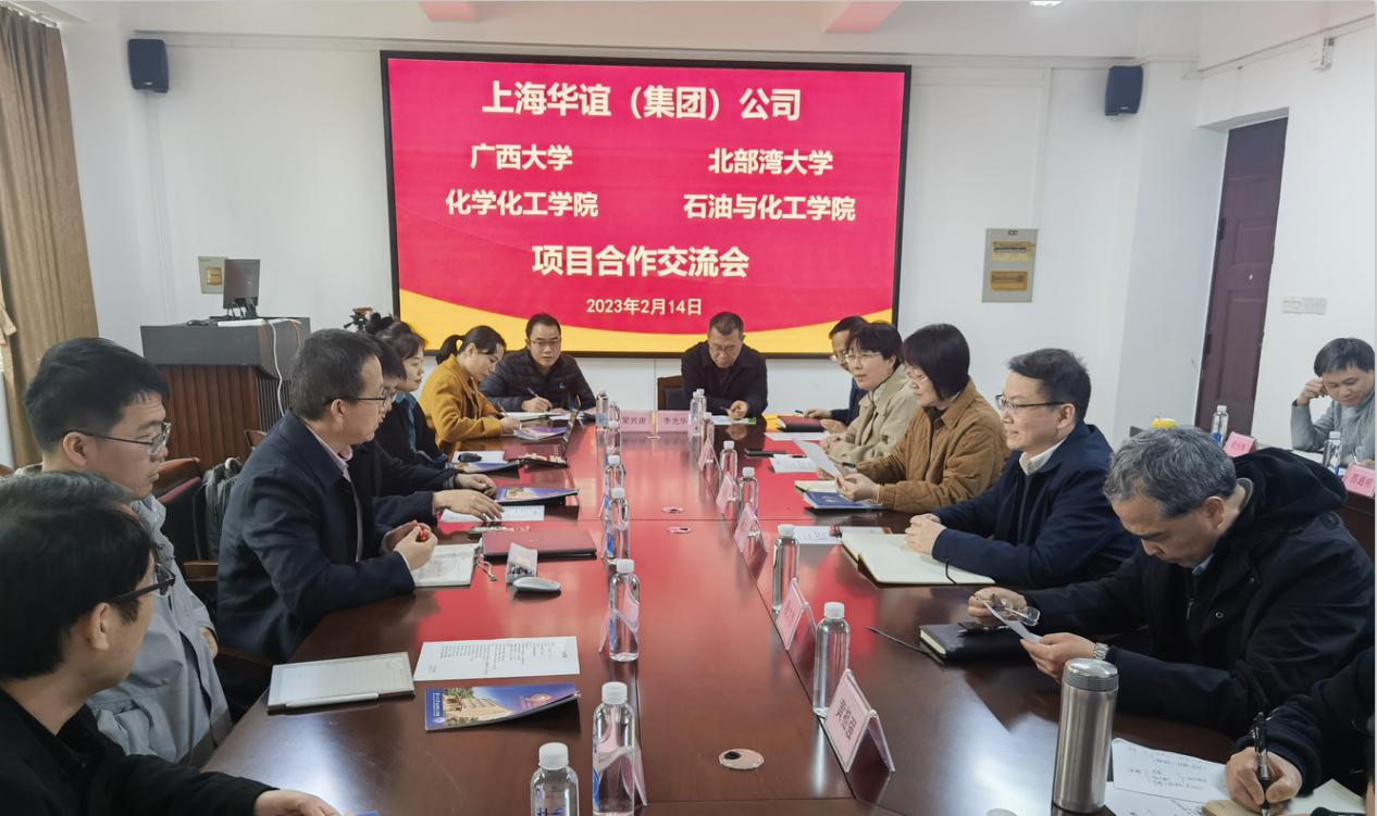 上海华谊（集团）公司到拉斯维加斯官网开展项目合作交流